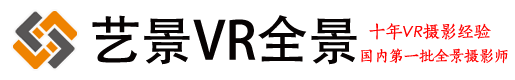 全景視頻拍攝，720全景拍攝，VR全景拍攝制作，360全景影像制作，VR拍攝